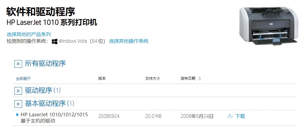 windows7能安装hp1010打印机吗,windows10安装惠普1025打印机失败