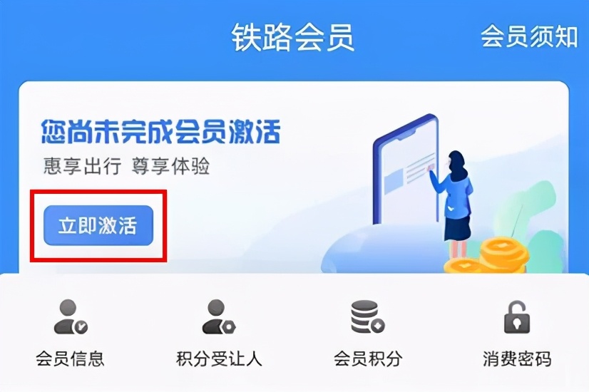 开通12306的操作,开通12306就能买票吗