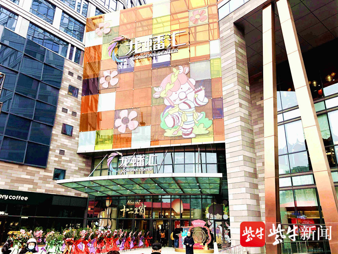 南京龙蟠汇开业时间,南京新开业商业综合体