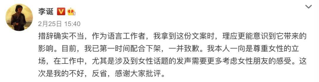 李诞带货内衣翻车品牌方回应,李诞带货女性内衣翻车