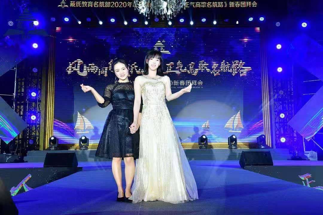 规范自律天道酬勤,奉献担当人心有秤,戴氏教育名航部拜年会