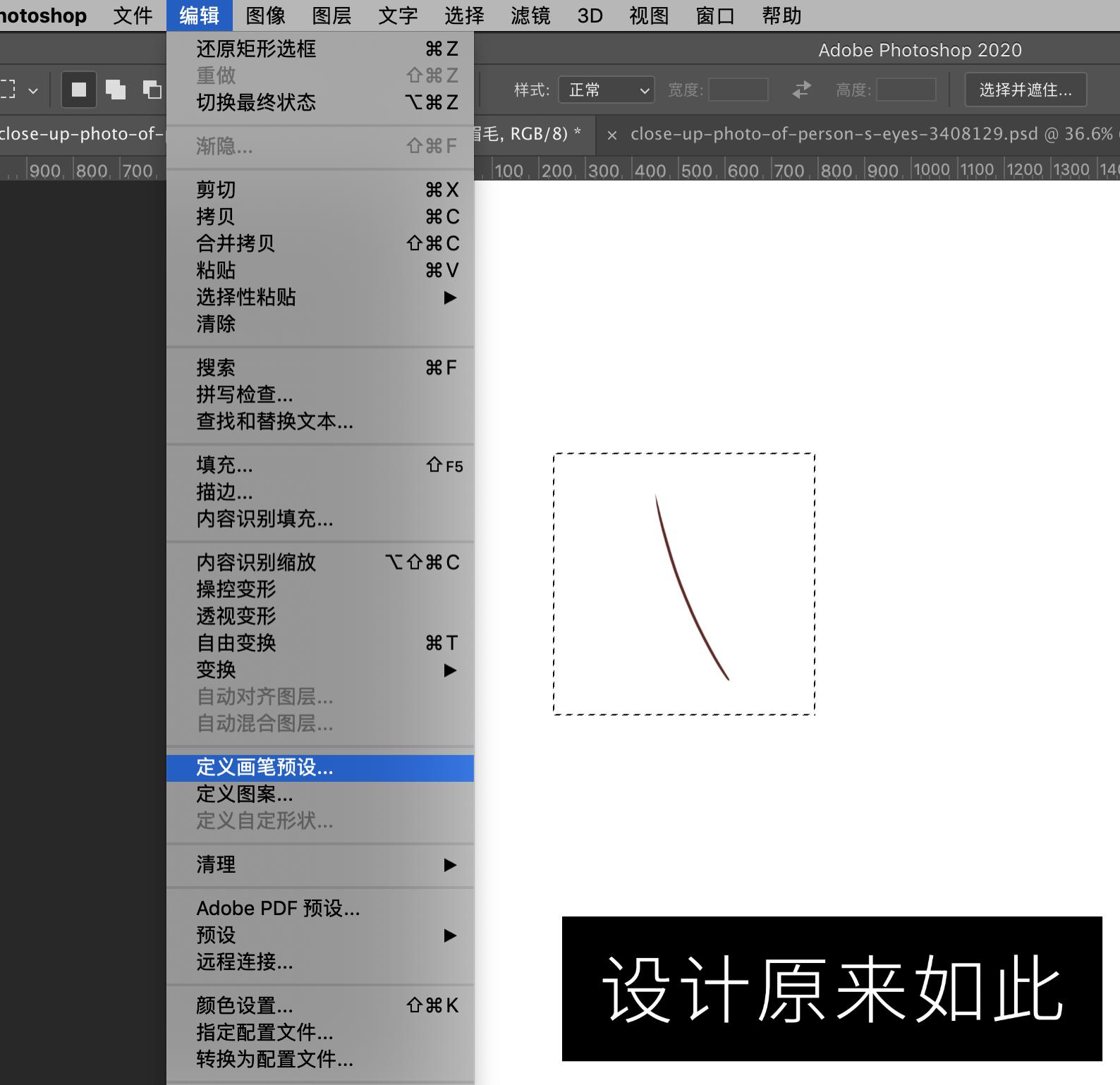 ps修眉教程初学者慢教程,ps眉毛修图