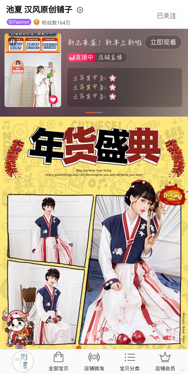 淘宝汉服店铺产值排名榜,汉服等级划分