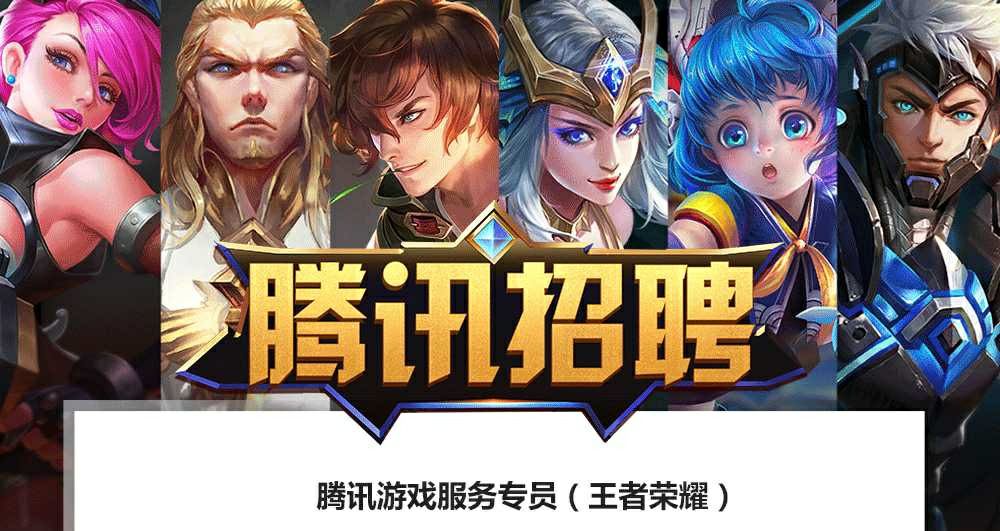 王者荣耀工作室招人要求低,王者荣耀专业团队招人