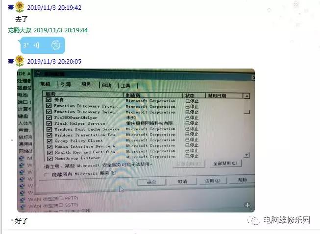 运行dnf后蓝屏0x00000019,电脑开机蓝屏0x00000019怎么解决
