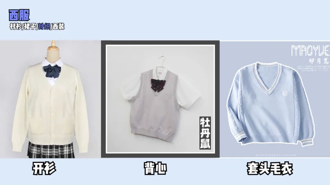 关于jk制服上街路人的看法,jk制服穿的不合适会被喷吗