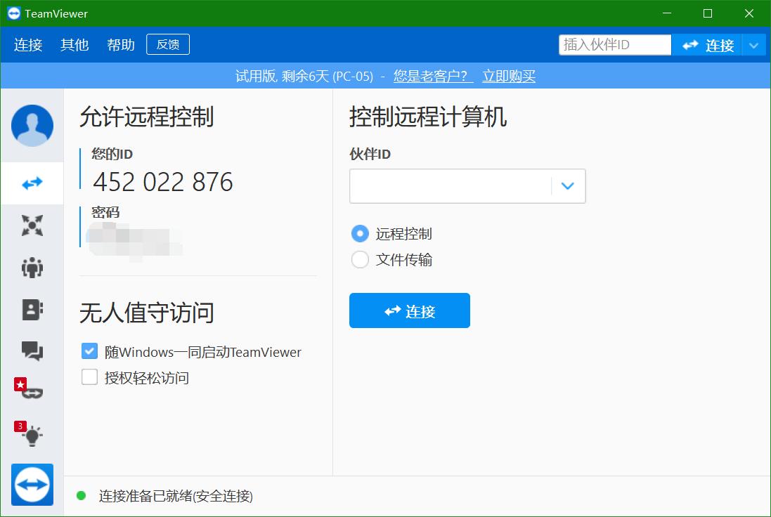 teamviewer不安装可以吗,teamviewer无法继续使用