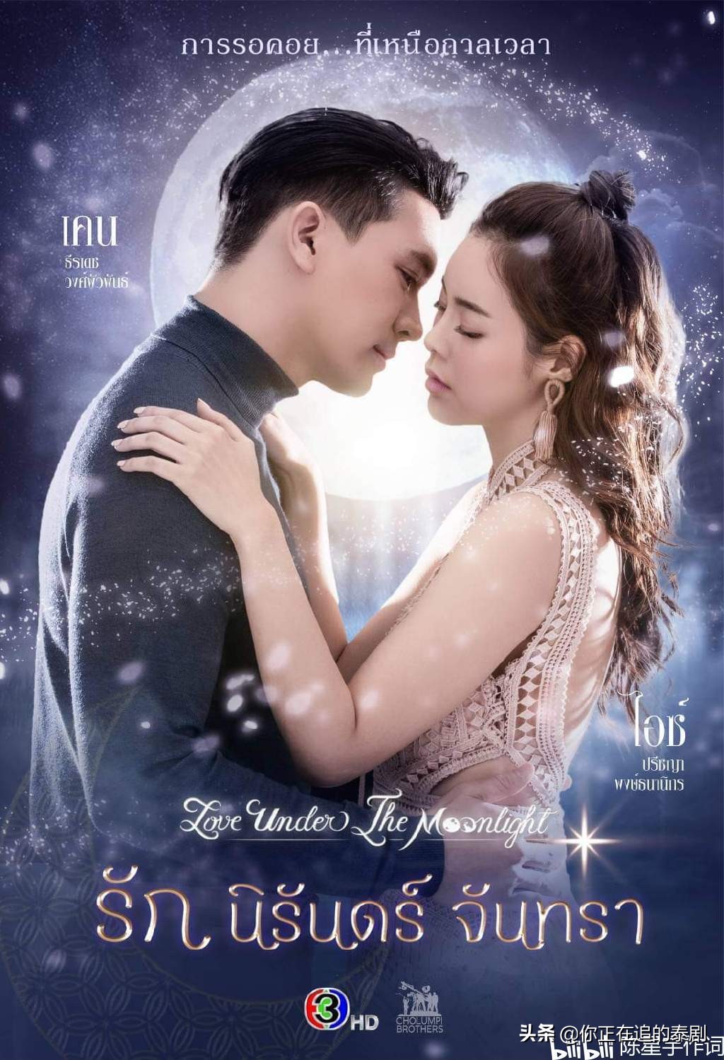 ken泰剧爱情电视剧,ken主演的所有泰剧恒月之爱