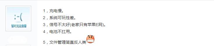 安卓用户为什么不换苹果,安卓用户不用苹果的原因