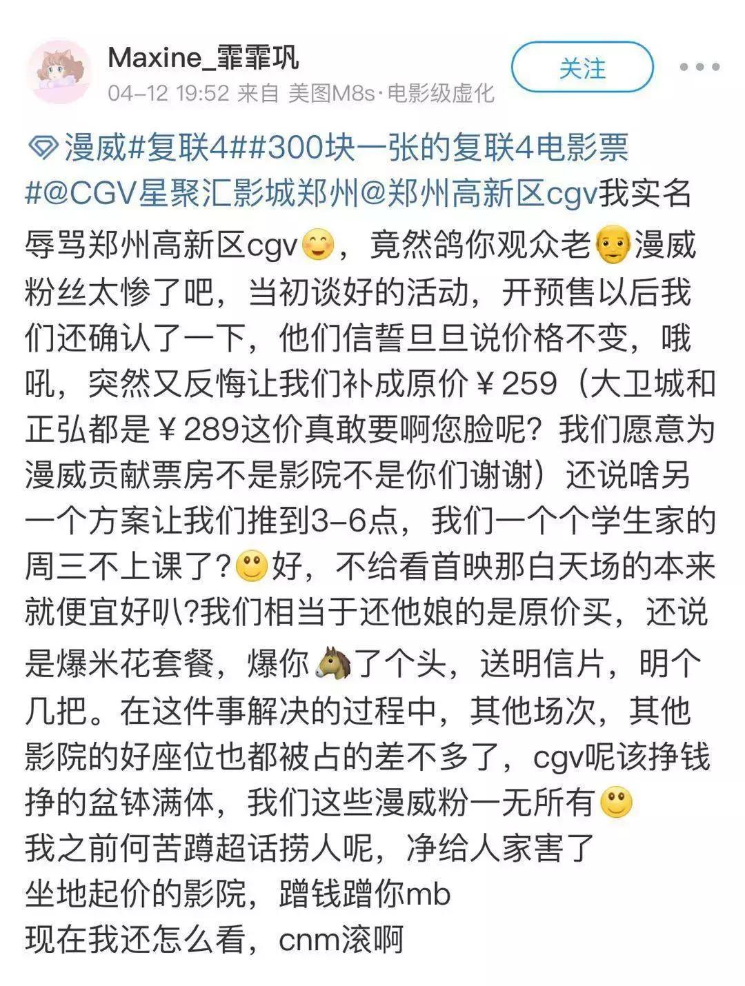 复联4打破速8纪录,复联4预售破亿创纪录