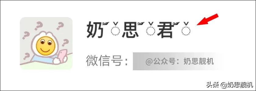 微信昵称新玩法怎么设置爱心,备注蓝色爱心微信昵称