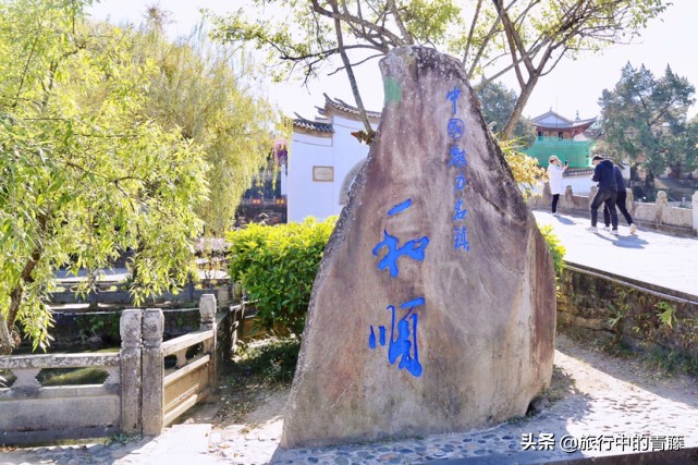 第一魅力古镇和顺古镇,和顺小镇云南