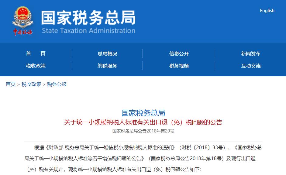 一般纳税人改小规模纳税人的程序,一般纳税人可以改成小规模纳税人