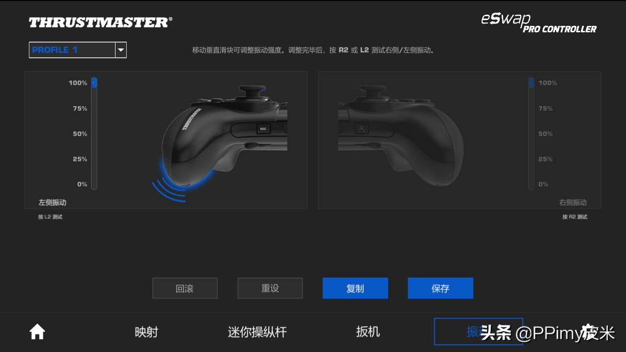 图马思特手柄使用,图马思特手柄map键