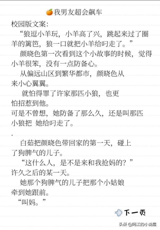 甜宠文推荐黑暗系男主40本,好看的甜宠文小说男主很厉害