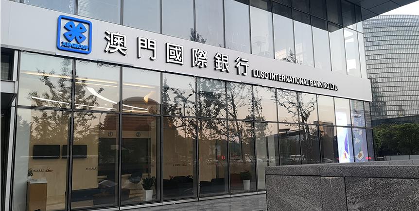 哪些银行可以办理境外卡 (境外中国银行卡需要在哪里办理)