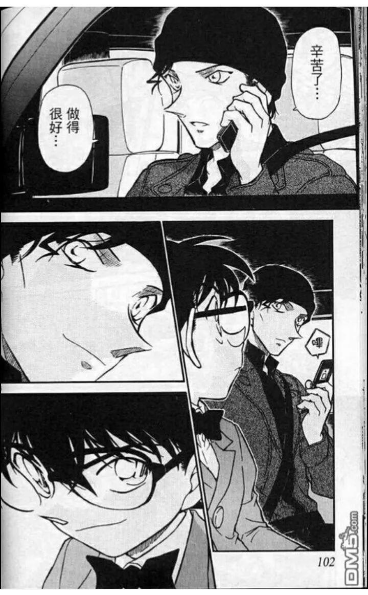 名侦探柯南赤井秀一假死的哪一集,名侦探柯南赤井秀一到底有没有死