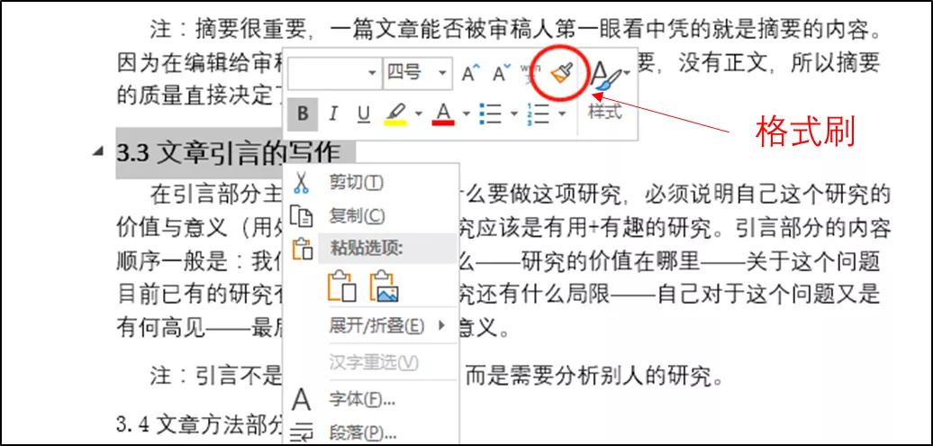 毕业论文怎么加页码页眉,页眉页脚页码分页符