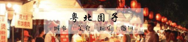 有个地方叫南雄,岭南一隅的南雄