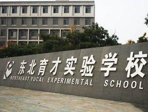 沈阳住宿的高中有哪些,沈阳哪个私立高中住宿好