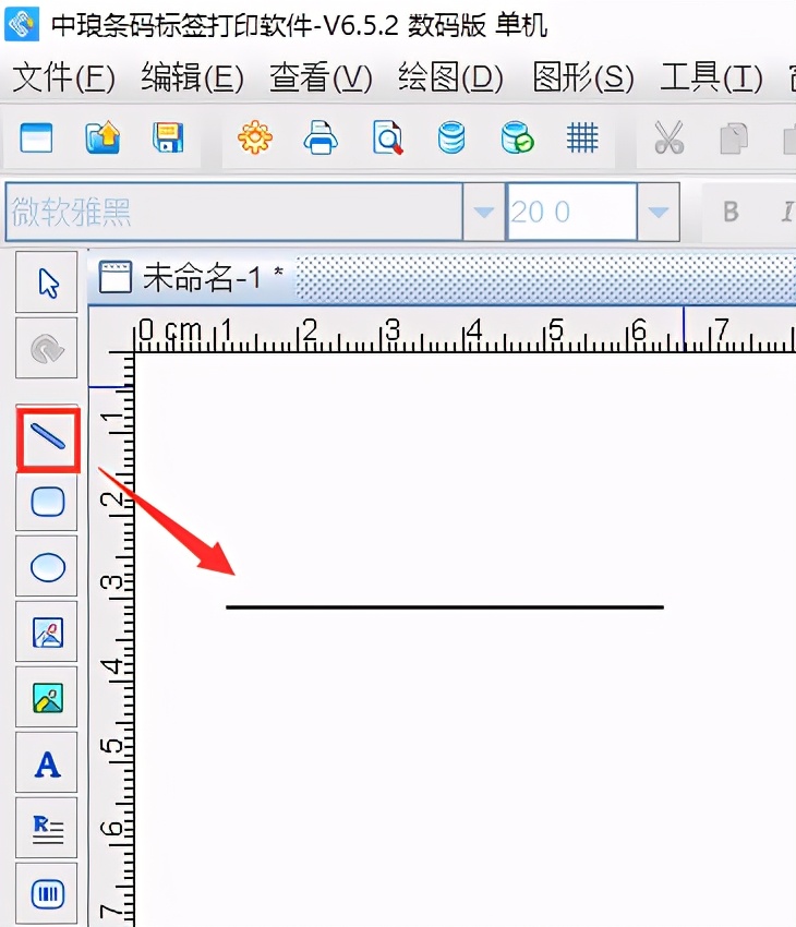条码打印软件怎么设置尺寸,条码打印软件字体竖向怎么设置
