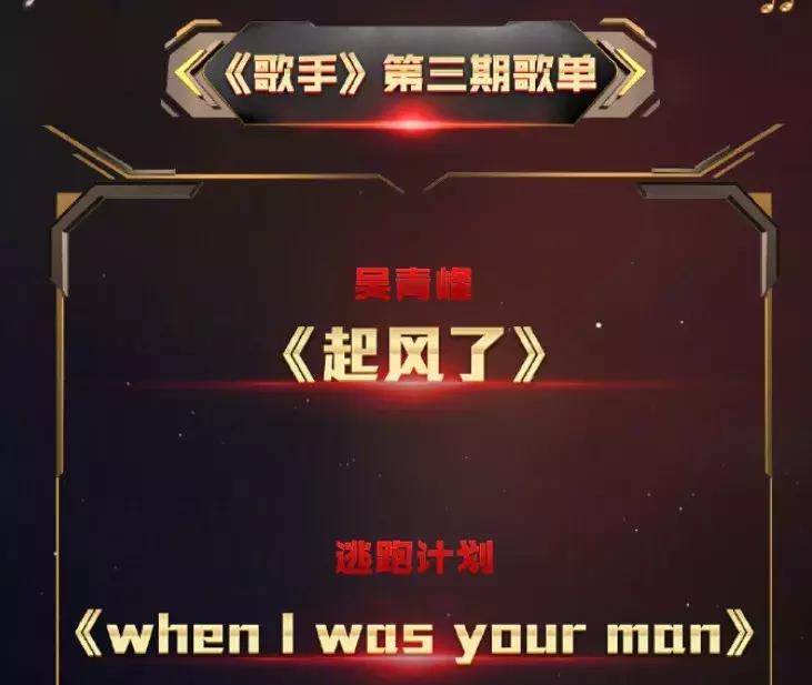 逃跑计划唱夜空中最亮的星,逃跑计划梦中的你歌单