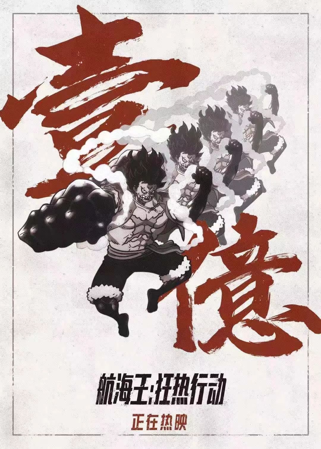 航海王热血旅途,航海王热血航线有种成长叫路飞