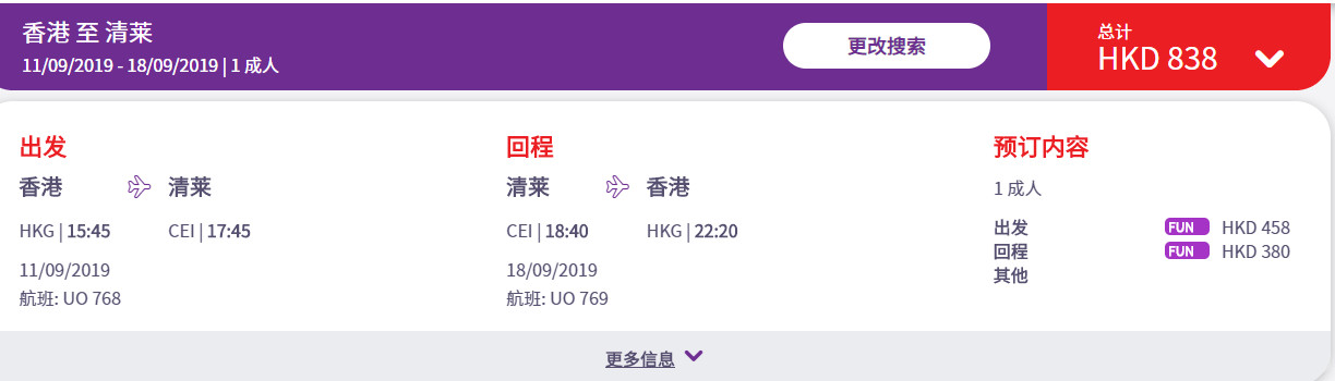 暑假飞日本机票,暑假香港飞日本机票价格