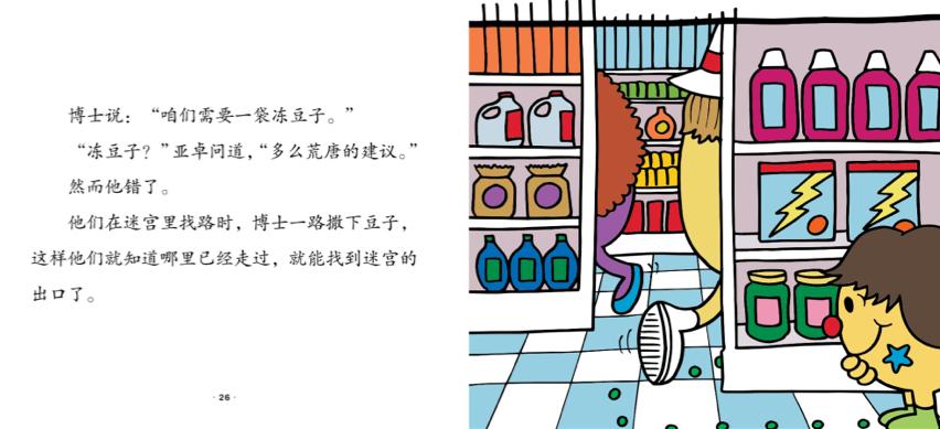 3岁想象力绘本系列,3-6岁绘本正版培养有创造力的孩子