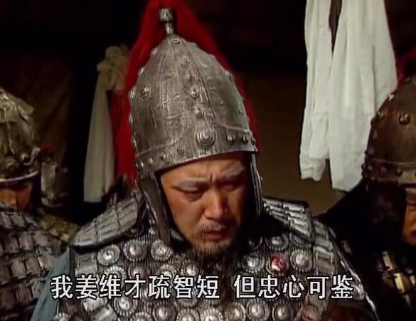 三国后期，姜维一计害三贤，至死都在反抗，蜀国值得他卖命吗？