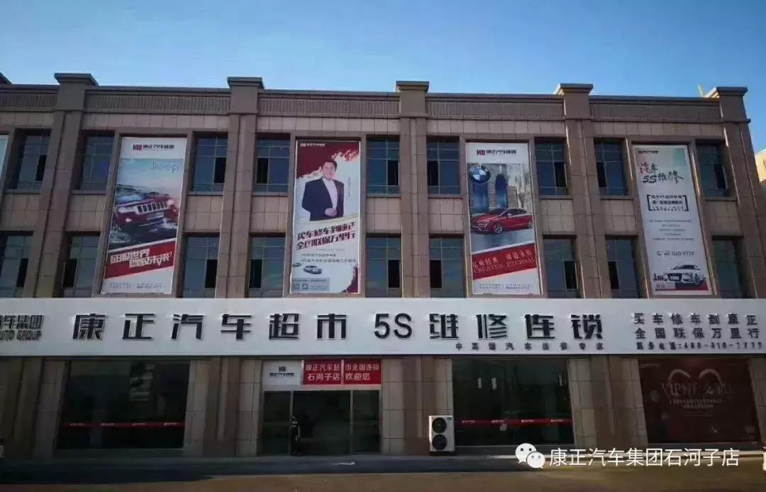 康正汽车石河子店,国产康正汽车