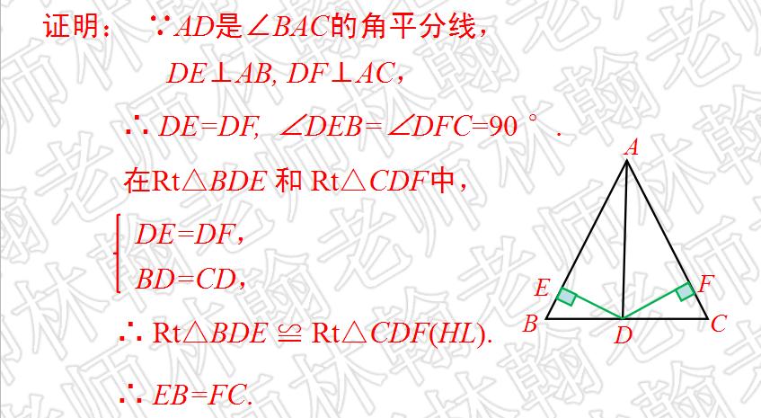 初二下册数学第1章三角形的证明,初二下册数学三角形证明题考试