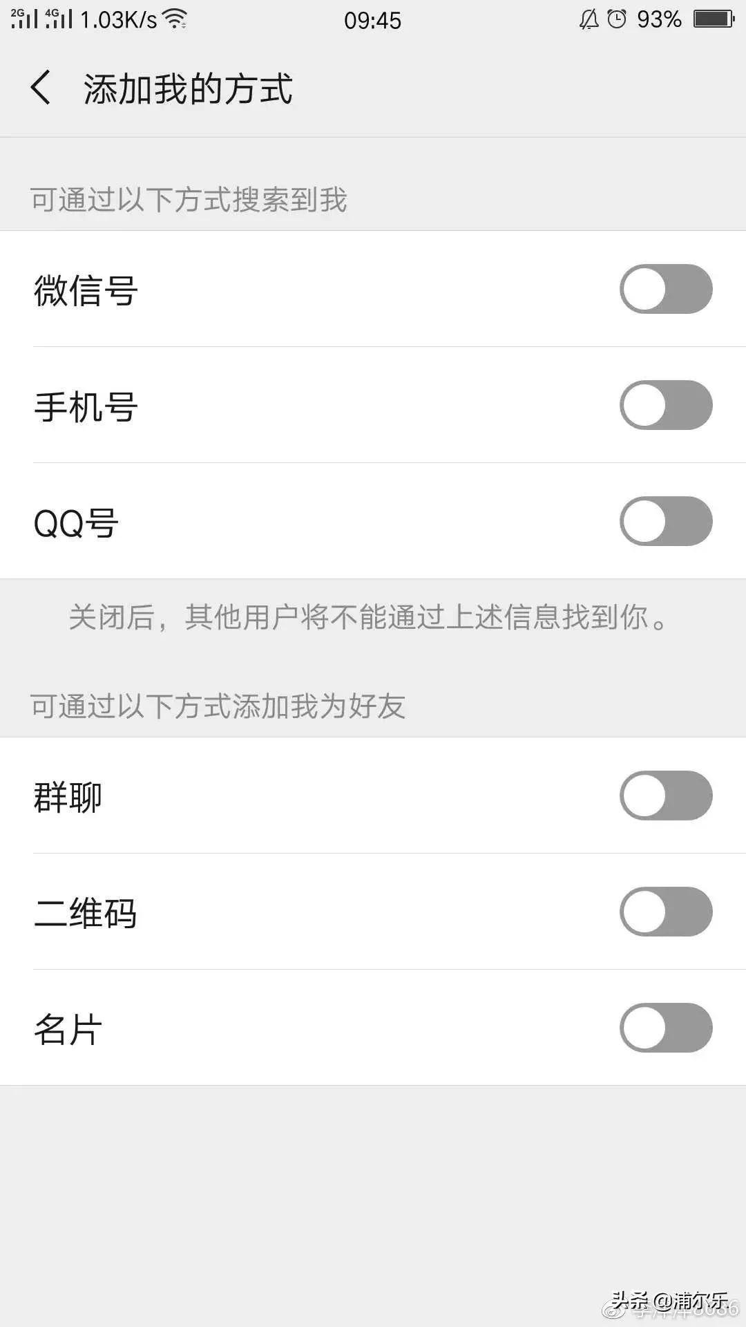 怎么看到陌生人添加你时的微信号,怎么让陌生人主动添加自己的微信