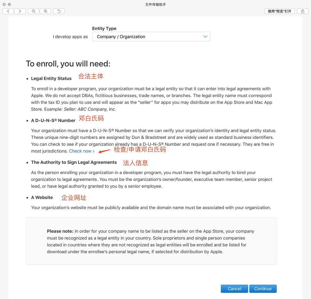 苹果企业开发者账号注册申请流程,in-house开发者账号申请
