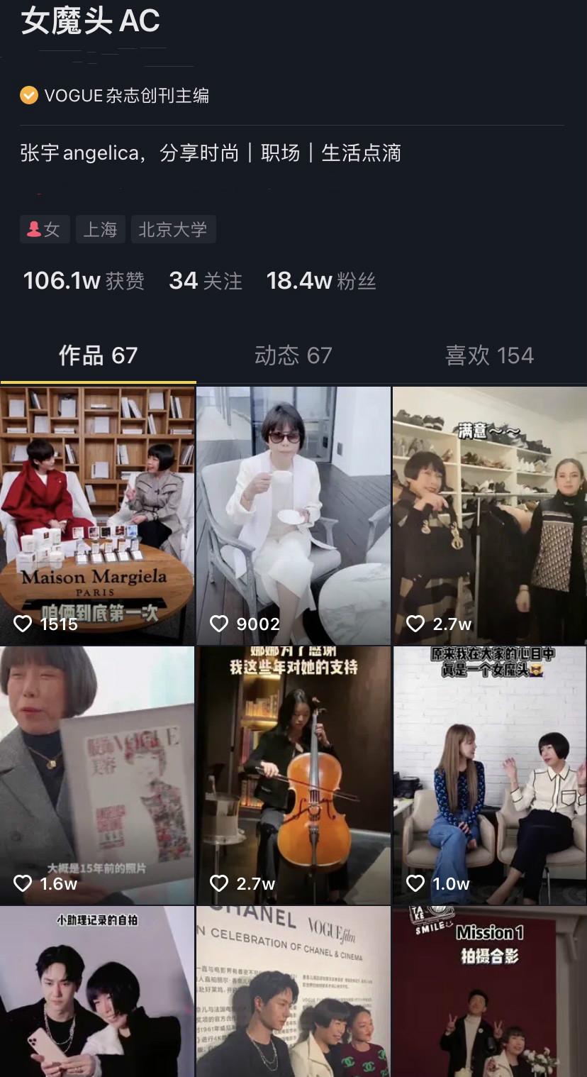 时尚女魔头辞职,时尚女魔头离职