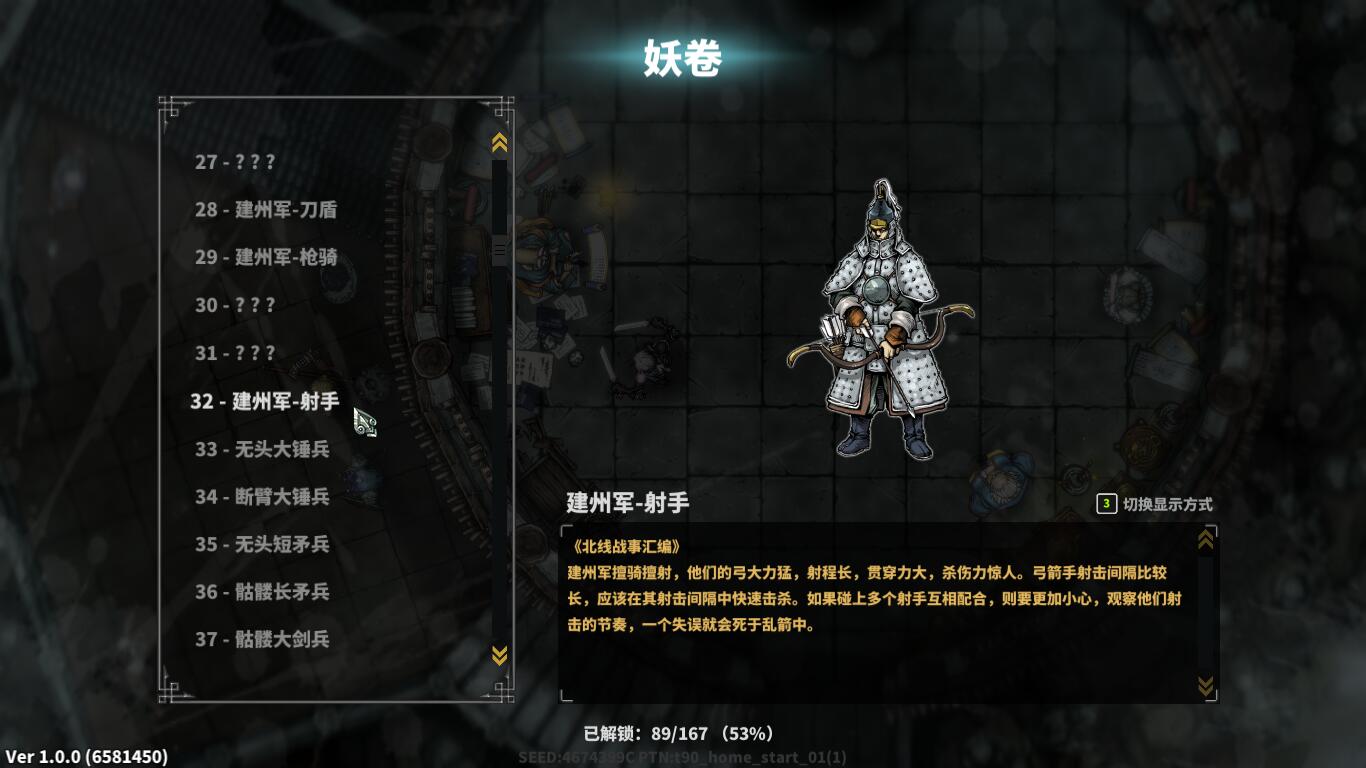 「斩妖」女主们只是吸引玩家的工具?制作者的匠心用在了哪里?