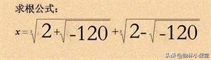 五次方程到底有没有根式解,如果给出五次方程根式解会怎样