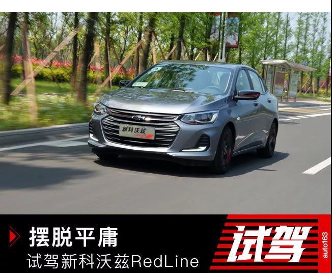 动力新感受,科沃兹1.5动力测试