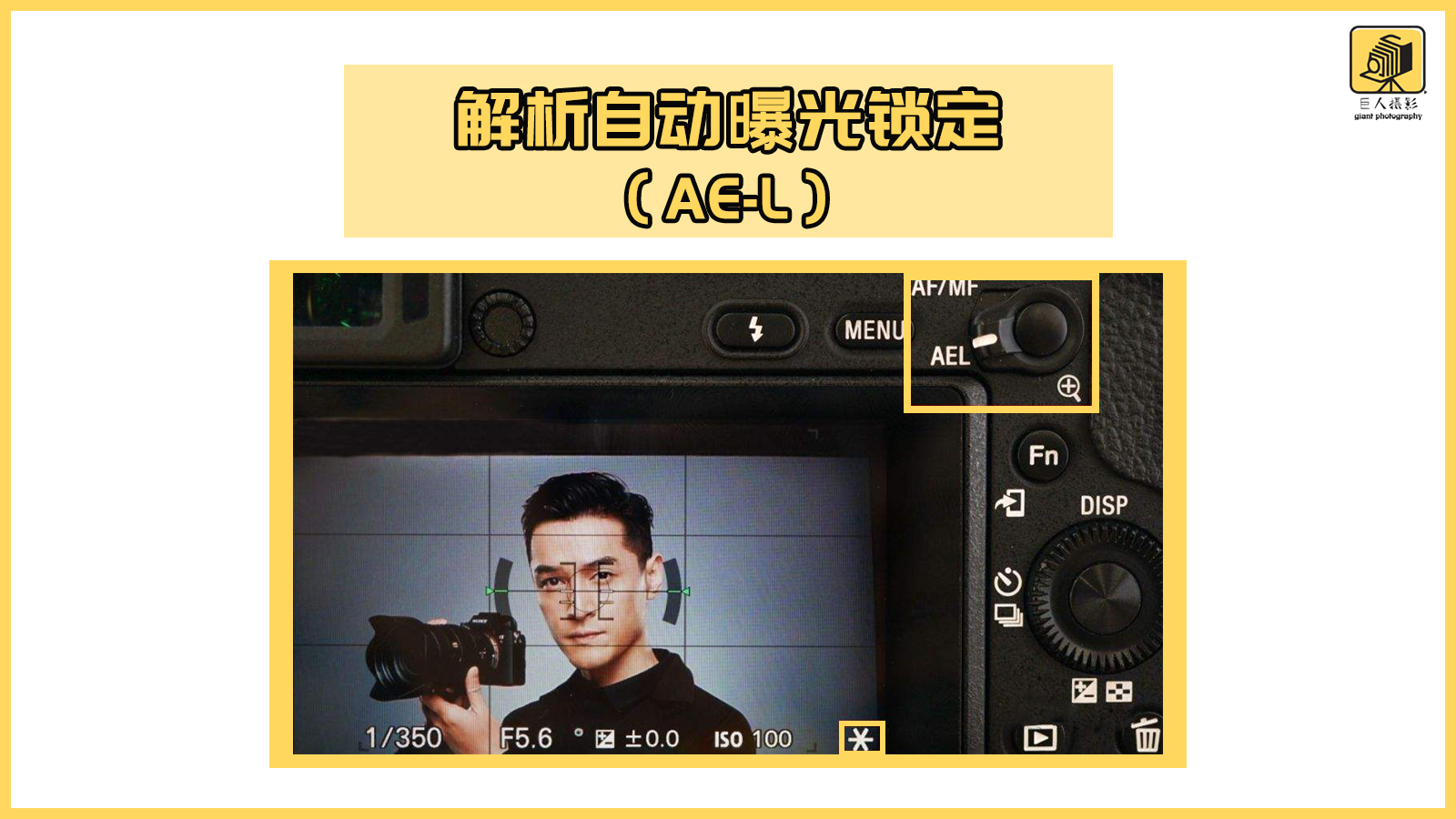 对焦和曝光锁定功能,对焦和曝光隐藏功能有哪些