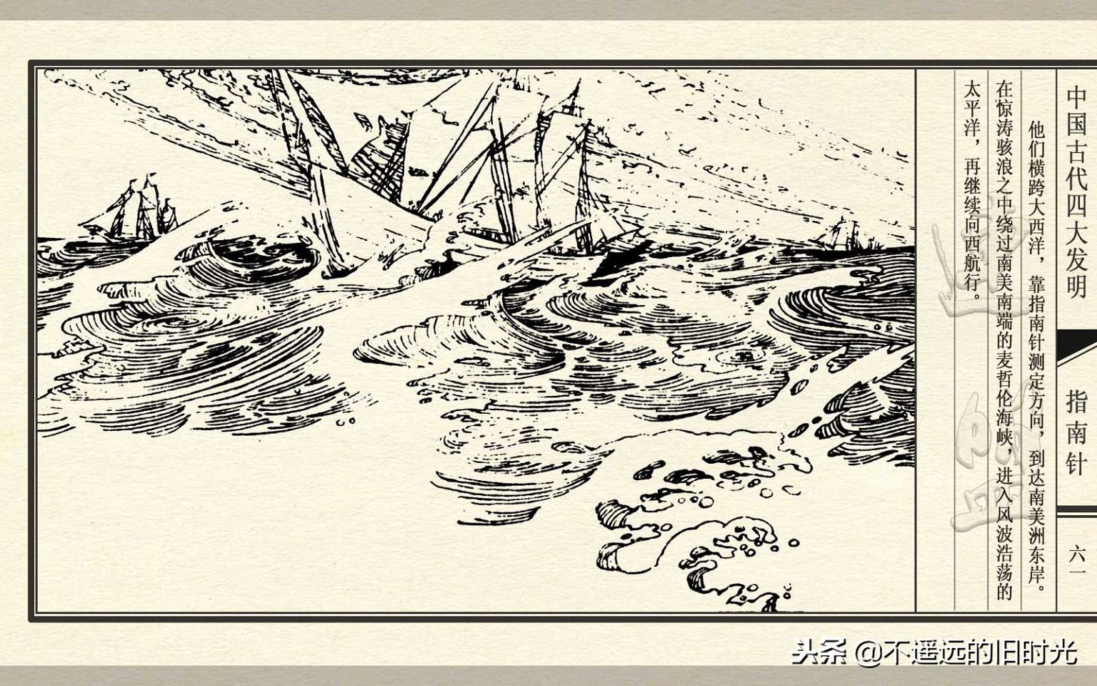 中国四大发明之指南针介绍,中国古代四大发明之一指南针