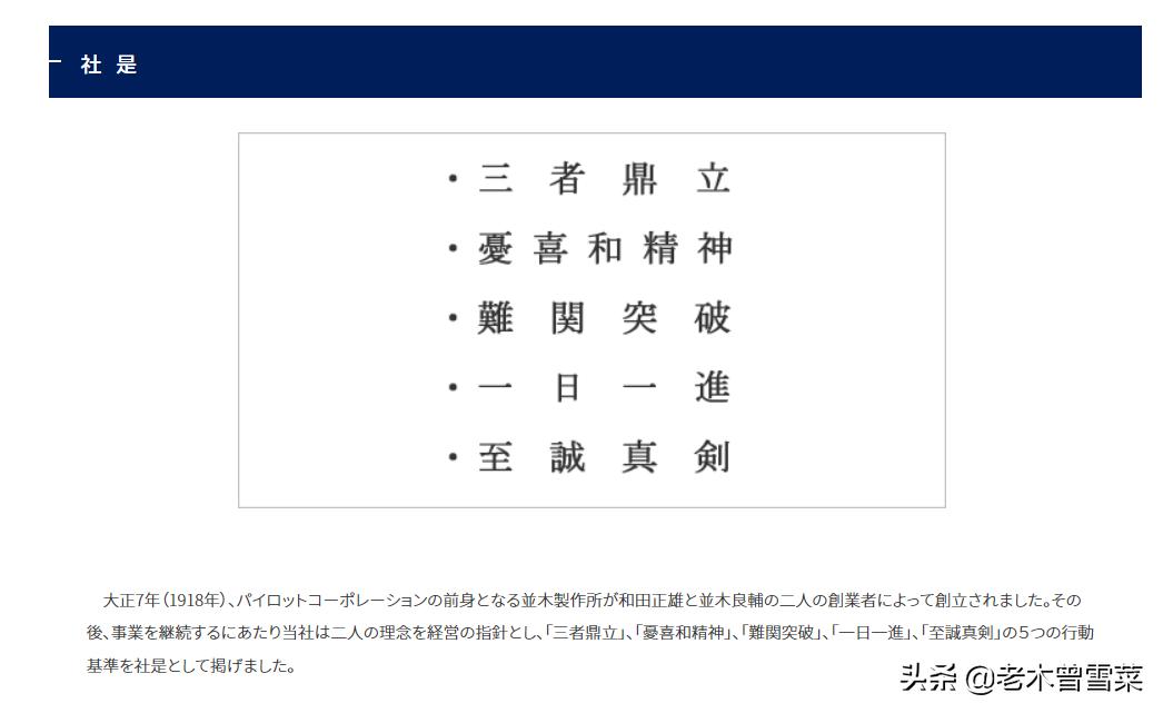 跨越百年领航员——百乐笔记具介绍与推荐
