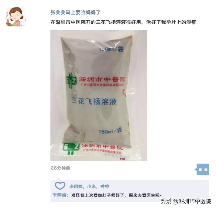 孕期湿疹用什么中药,孕期湿疹中药外洗怎么洗