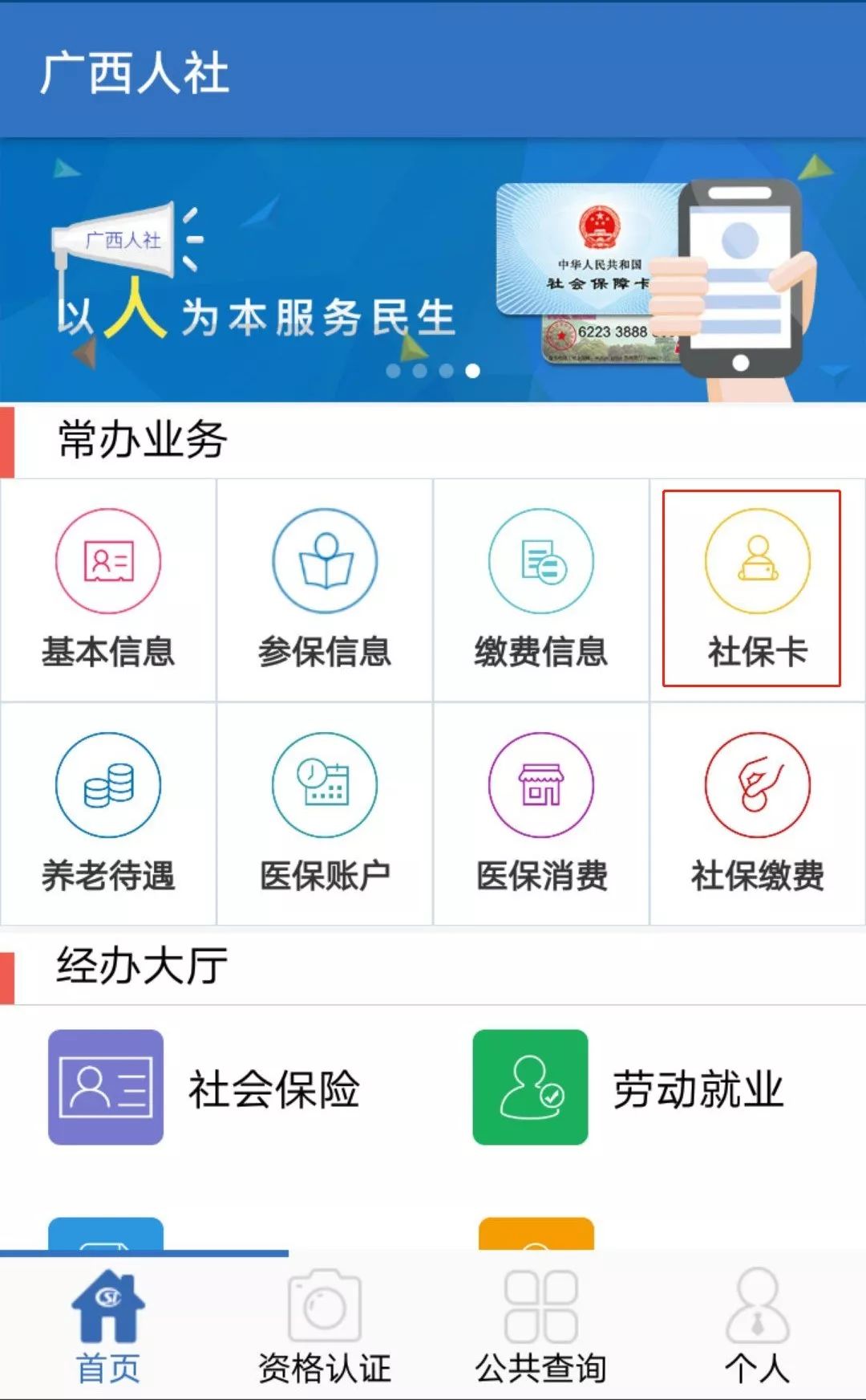 桂平市医疗保险要怎么交,桂平城乡医疗保险缴费