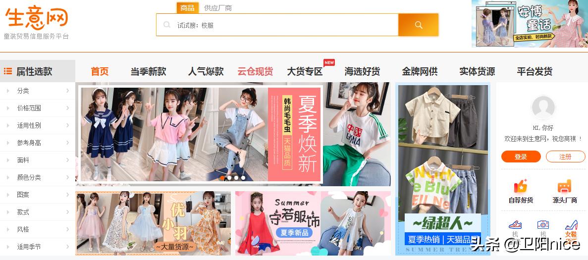 直播带货新手入门教程主播培训,带货主播货源都是哪里来的