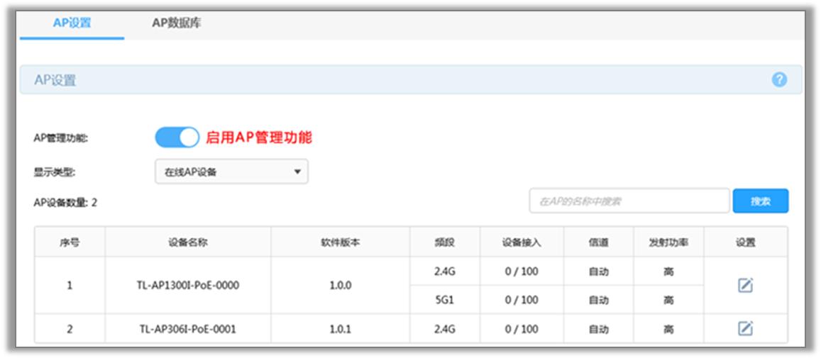 tplink无线ap如何设置poe,tp-link路由器做无线ap