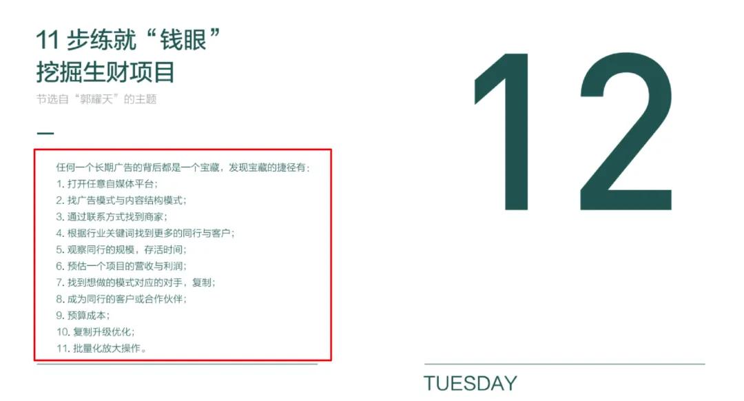 赚钱头脑怎样练就,如何利用钱赚钱的方法