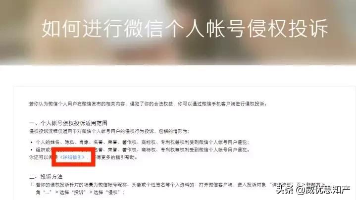 图片被侵权怎么办,图片被投诉侵权怎么整改