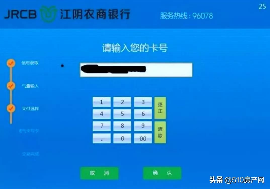 天然气充值技巧,天然气线上充值几点可以充