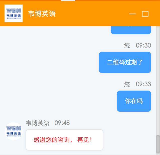 韦博英语破产原因,韦博失速的原因