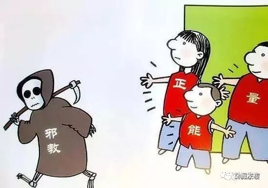 反邪知识大全视频,反邪崇正小知识